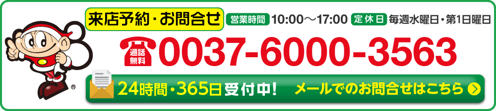 電話で予約する