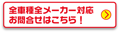 価格で調べる